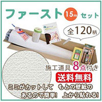壁紙 の 上 から 貼れる 壁紙 生のりつき クロス サンゲツ SP2512-F15 生のり付き壁紙(REROOM)｜REROOM