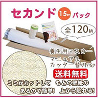 壁紙 の 上 から 貼れる 壁紙 のりつき 15ｍ クロス トキワ TWS8185-S15 生のり付き壁紙(REROOM)