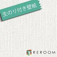 宅送 壁紙 のりつき 30m クロス シンコール Slp844 F30 生のり付き壁紙 もとの壁紙に重ね貼りok Reroom 人気ショップが最安値挑戦 Jagarantripura Com