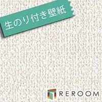 壁紙 生のりつき クロス シンコール Slp853 F30 生のり付き壁紙 白 簡単にもとの壁紙の上から貼れる 道具付30m パック 6畳分リフォーム 30mセット 道具一式 貼り方マニュアル コーキング付 壁紙のり付きdiy 超簡単貼りやすい白 商品コード Slp853