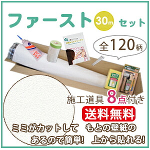 壁紙 の 上 から 貼れる 壁紙 のりつき 30m クロス シンコール SLP314-F30 生のり付き壁紙 もとの壁紙に重ね貼りOK! {REROOM}