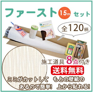 壁紙 の 上 から 貼れる 壁紙 生のりつき はりつけ台 シンコール SLP398-F15 生のり付き添い人壁紙(REROOM)