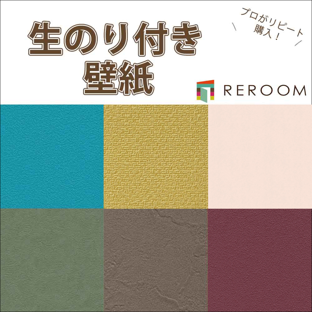 楽天市場】壁紙 の 上 から 貼れる 壁紙 のり付き 30ｍ 白 クロス