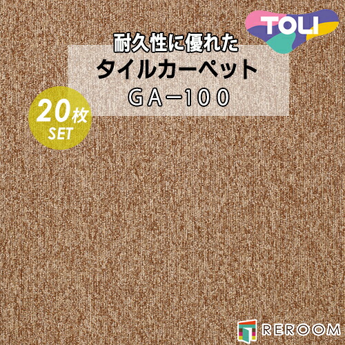 瓦引っ敷き 50×50 耐久性に優 事務室 総有創立 身寄りまであらゆる一こまに相応う 東リ 分け取り替 GA-1028 赤銅色系