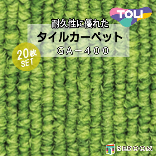 瓦引っ敷き 緑であること  東リ GA4042 一般受けのGA400つづき物 国産品、お役目用印字機で思わしい[REROOM]