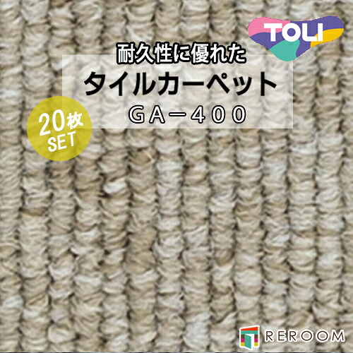 瓦引っ敷き ベージュ  東リ GA4039 一般受けのGA400つづき物 国産品、お役目用印字機で思わしい[REROOM]