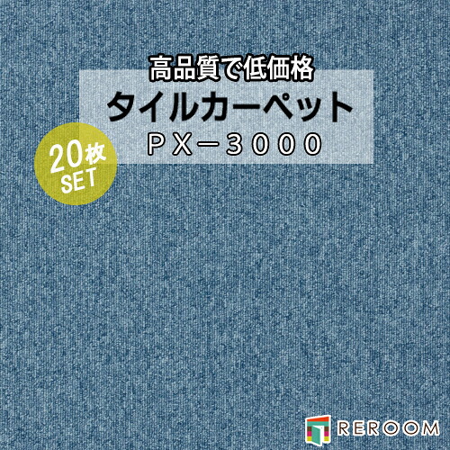 瓦引っ敷き 青色系 スミノエ PX-3022 一般受けのPX-3000つづき物(1入れもの20枚入れ) 国産品 御役目用手合いで思わしい(REROOM)