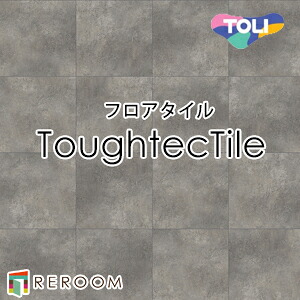 フロアタイル 東リ 床材 フロアタイル タフテックタイル toughtectile LHT1062 600mmx600mm 10枚入り/ケース まったく新しい床材