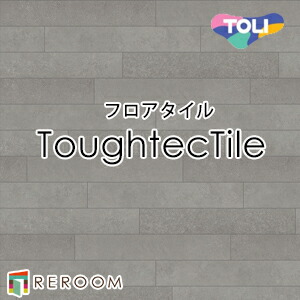フロアタイル 東リ 床材 フロアタイル タフテックタイル toughtectile LHT3102 200mmx1200mm 14枚入り/ケース まったく新しい床材