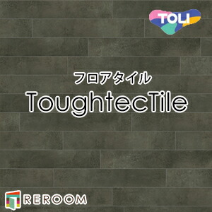 フロアタイル 東リ 床材 フロアタイル タフテックタイル toughtectile LHT3113 200mmx1200mm 14枚入り/ケース まったく新しい床材
