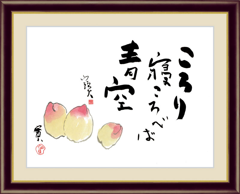 種田山頭火 書 色紙 古美術 アンティーク 骨董品 壁掛け 額縁付き g4-be004-f6.jpg