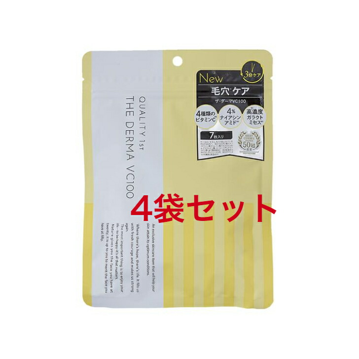 マトリックス　プレシテージ フェイスマスク ５枚入り×３袋　＋いのちの茶4袋 楽天市場】【4袋セット】クオリティファースト(Quality1st)ダーマ