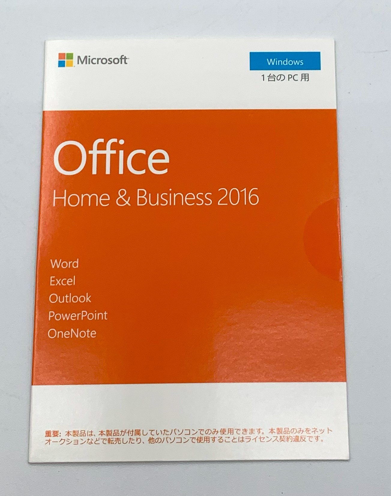 楽天市場】Microsoft Office Home and Business Premium プラス Office 365 OEM版 正規品 永続版  マイクロソフト ビジネスソフト 新品未開封 Word Excel Outlook PowerPoint OneNote : リスコ