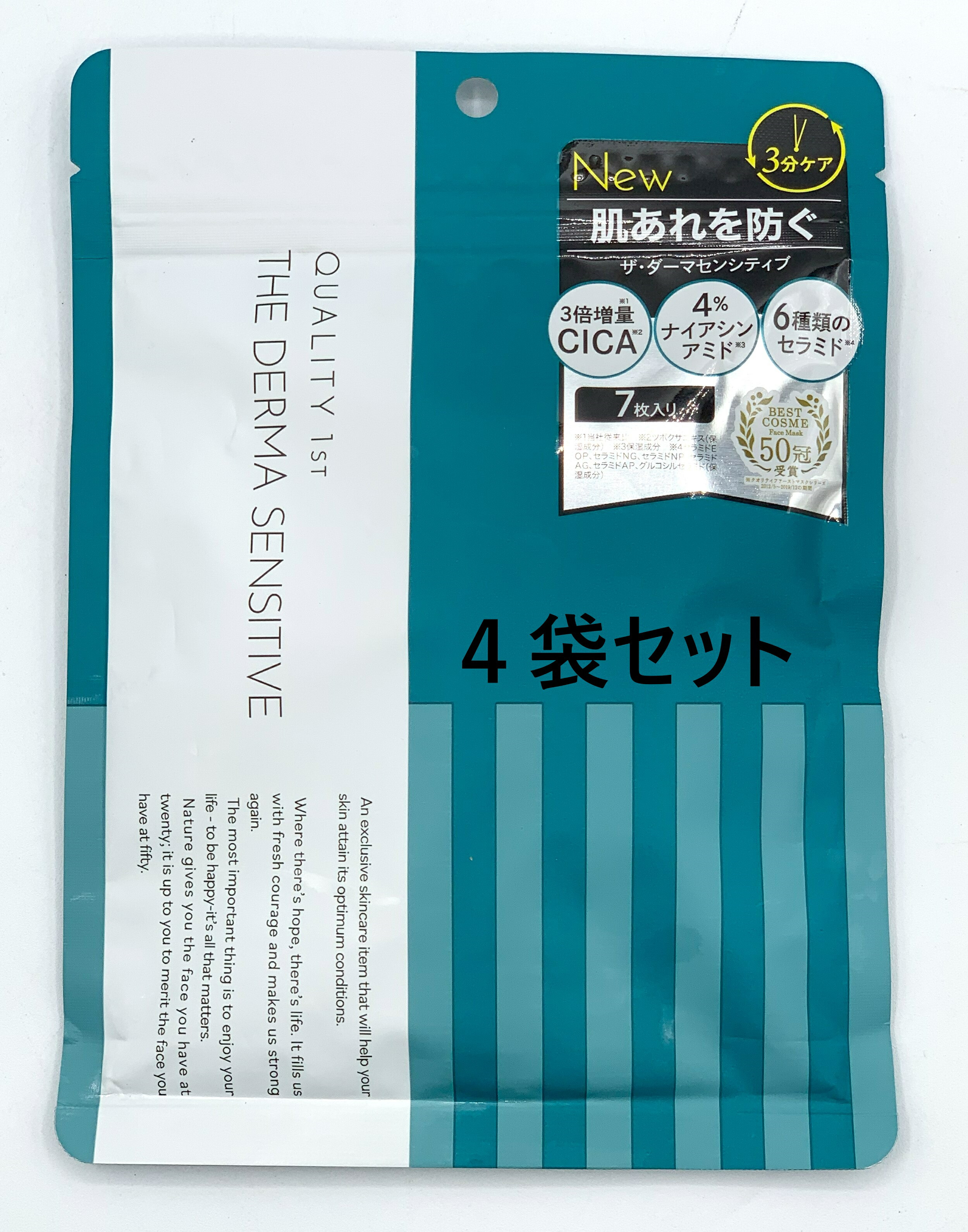 楽天市場】【4袋セット】クオリティファースト(Quality1st