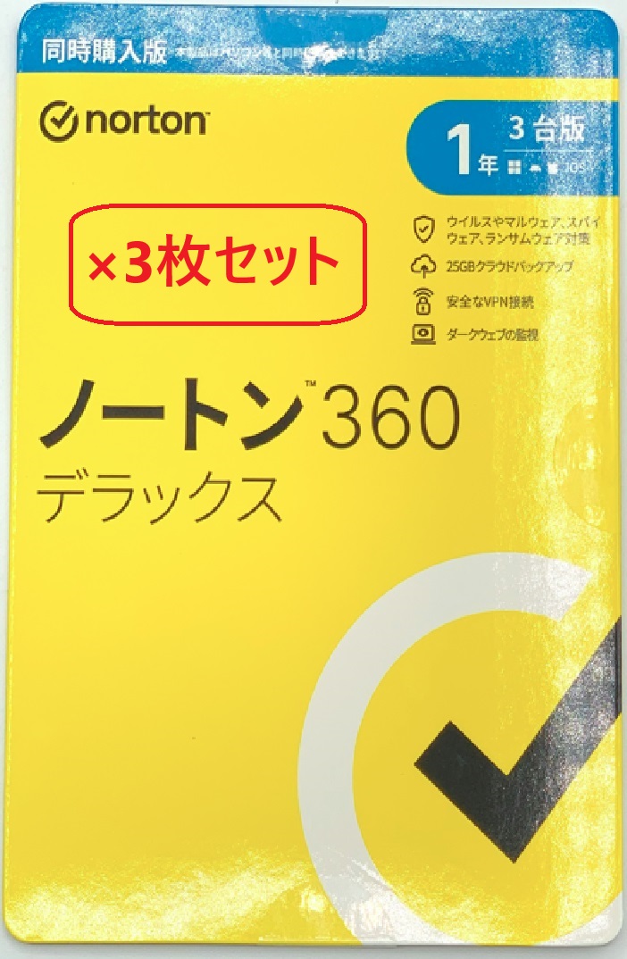 Norton - 新品未開封ノートン360スタンダードプラス1 ( 3年3台版 ) ノートン 360 スタンダード プラス1【3年3台版】【自動更新版