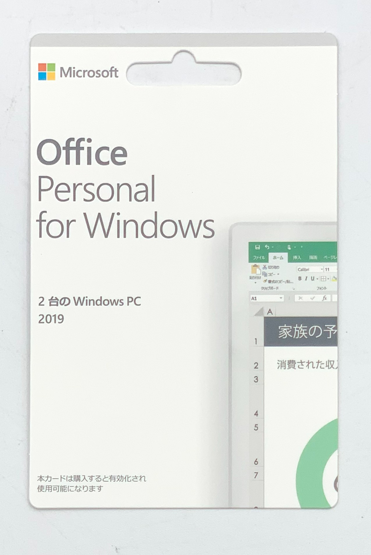 楽天市場】Microsoft Office Home and Business 2019 OEM版