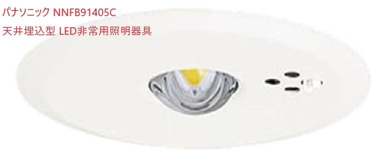 楽天市場】【在庫あり】【送料無料】パナソニック NNFB91605C 天井埋型