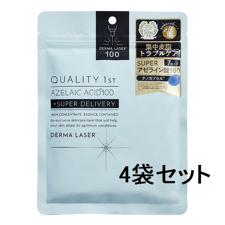クオリティファースト　ダーマレーザー　４種セット QUALITY 1st クオリティファースト ダーマレーザー スキンケア