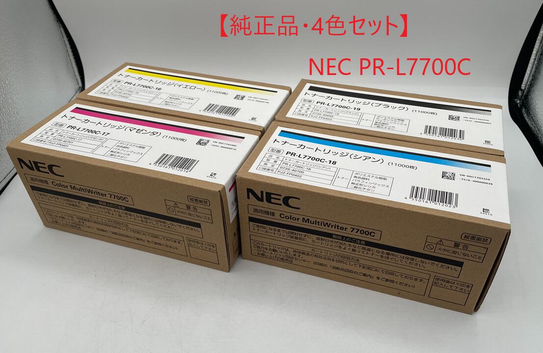 【純然たる品・4色書き割り】NEC トナーカートリッジ 黒いこと シアン マゼンタ 黄色 PR-L7700C-19/18/17/16 相応う MultiWriter7700C用 疲労困憊品 貨物輸送無料 新品