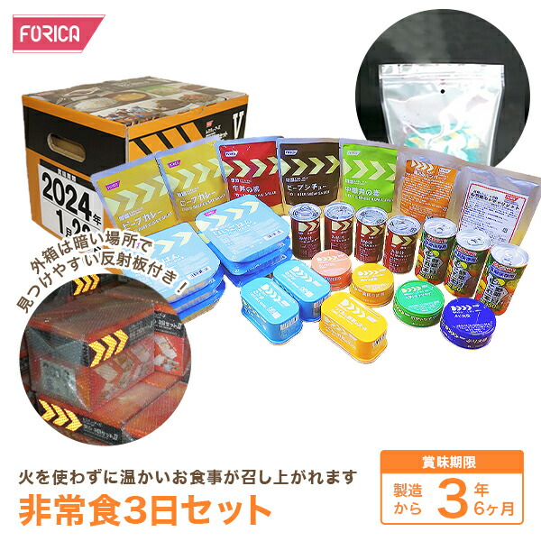新品未開封 レスキューフーズ 1日セット　6箱セット 楽天市場】レスキューフーズ 1日セット ライト 【6箱入】 : 防災