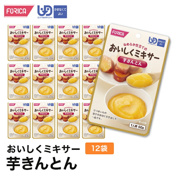 代引可】 ホリカフーズ おいしくミキサー “区分4 かまなくてよい” <br>大学いも 50ｇ<br>