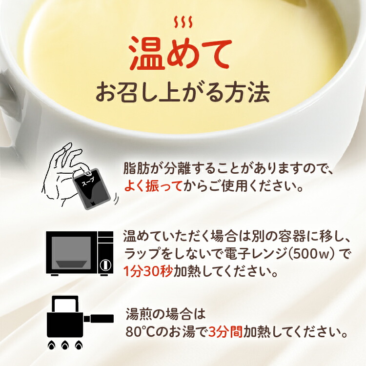 市場 栄養支援スープお試しセット６ 介護食 ホリカフーズ 介護 おいしい 食事サポート 高齢者 流動食 栄養補給