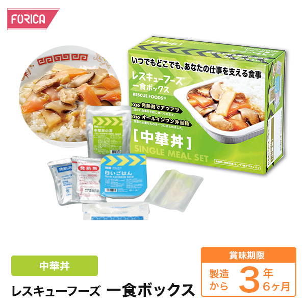 楽天市場】レスキューフーズ 一食パック シチュー＆ライス 【 保存食 災害食 】【個人・法人様対応】【防災】【非常食】【ホリカフーズ】 災害食  防災グッズ 備蓄用品 備蓄品 備蓄 非常用 避難 震災 災害対策 地震対策 避難グッズ 備蓄食 備蓄食料 : 非常食専門店ホリカフーズ