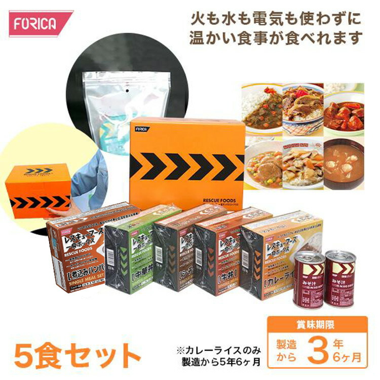 楽天市場】非常食 ホリカフーズ レスキューフーズ 1日セット