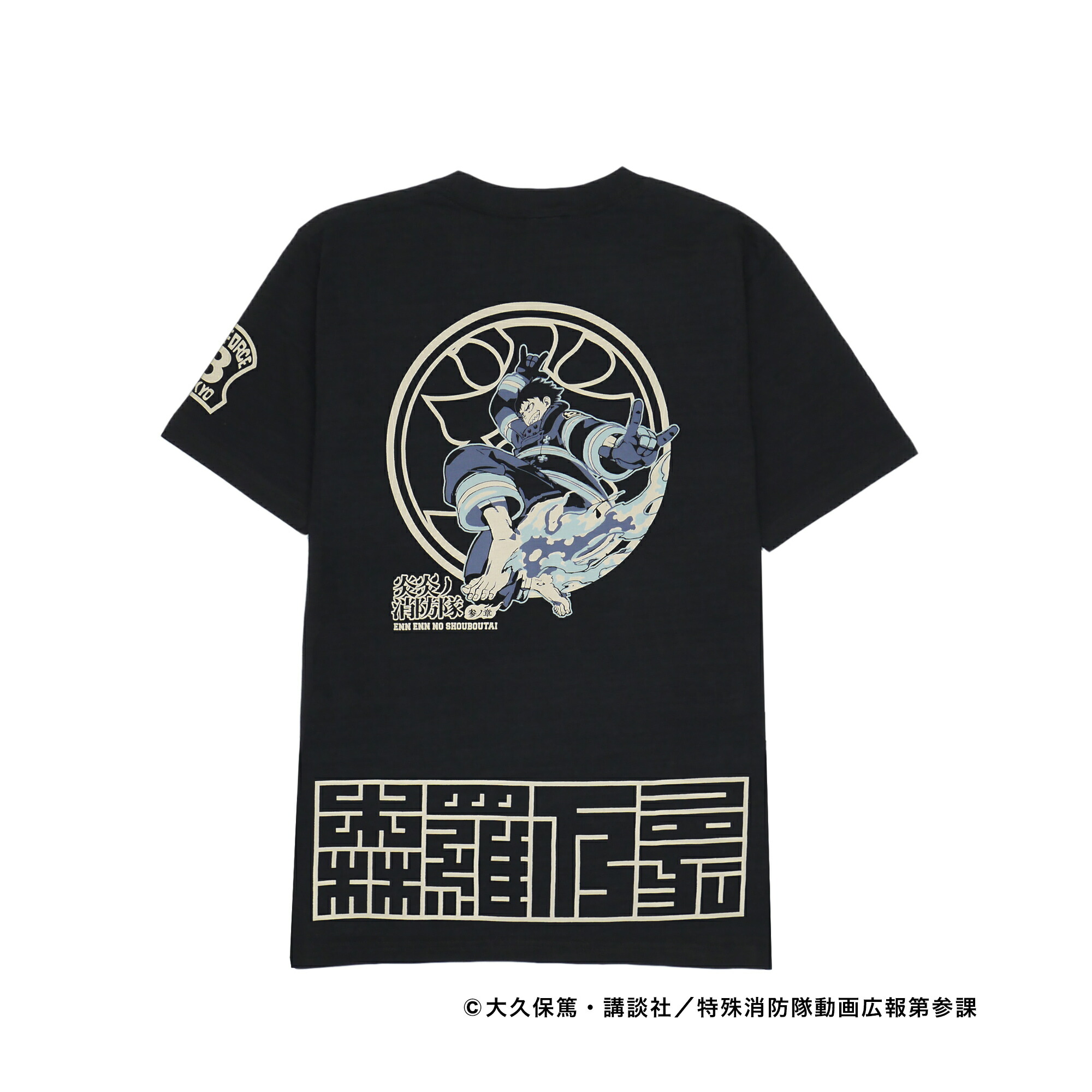 楽天市場】ゲゲゲの鬼太郎抜染スラブTシャツ【火消魂】（hikeshisprit