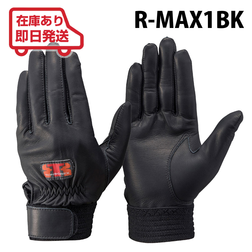 トンボ レスキュー【SS】ケブラー 手袋 防火防水 災害救助 革手 新品 未使用 楽天市場】防火手袋 防水手袋 ケブラー 消防手袋 トンボレックス