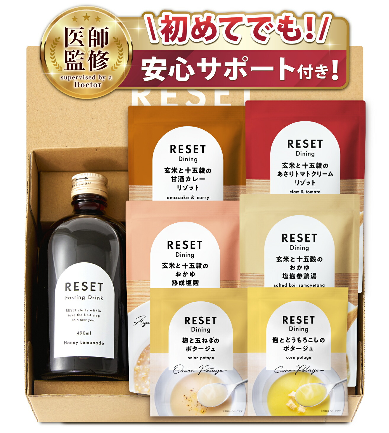 クレンズファスティングダイエットセット 1DAY CLEANSE SET（ワンデイクレンズセット）