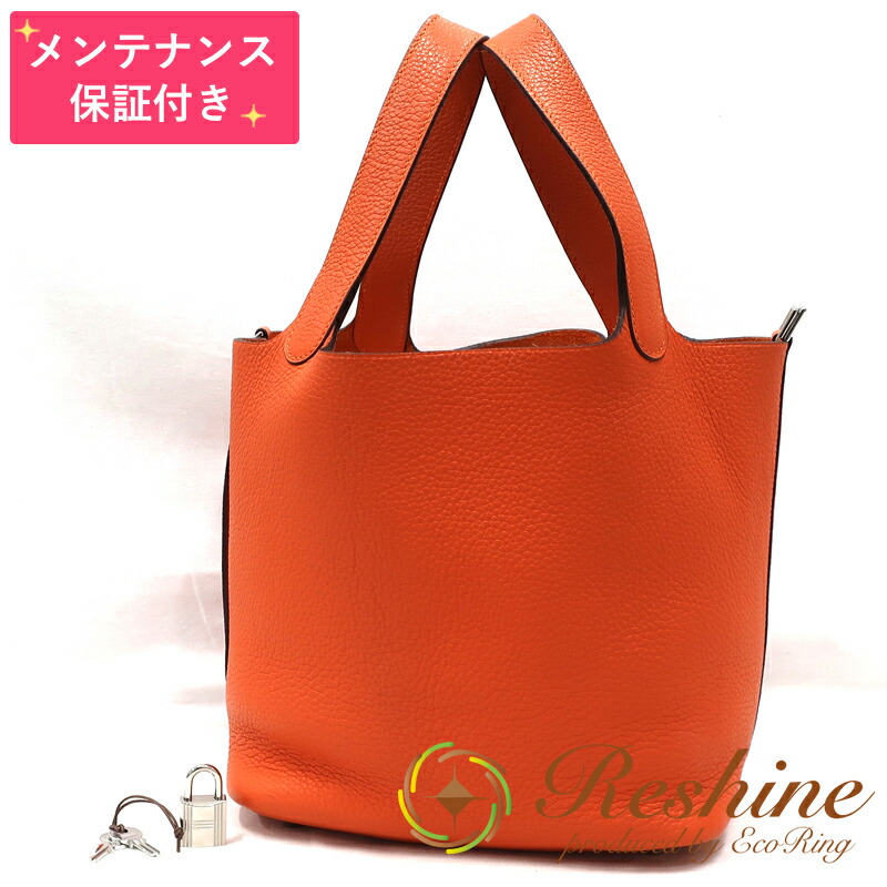 【中古 美品】【検査と修理引きうける付】HERMES／エルメス ピコタン鍵を掛けるＭＭ トリヨンクレマンス フー ハンドバック