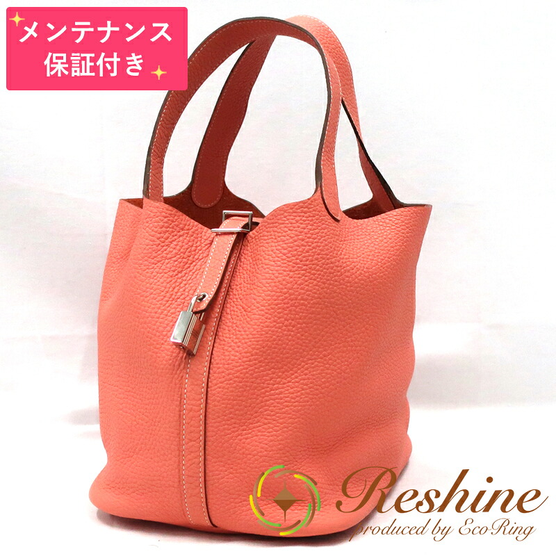 【中古 美品】【検査と修理引きうける付】HERMES／エルメス ピコタン鍵を掛けるＭＭ トリヨンクレマンス クレヴェット ハンドバック