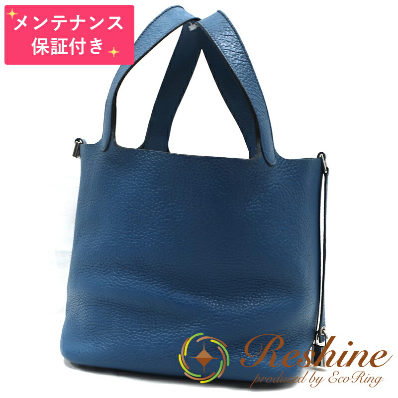 【中古】【検査と修理引きうける付】HERMES／エルメス ピコタン鍵を掛けるＭＭ トリヨンクレマンス ブルードガリス ハンドバック