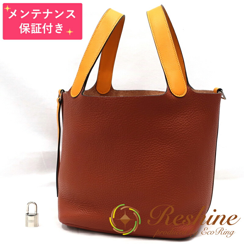 【中古 美品】【検査と修理引きうける付】HERMES／エルメス ピコタンロックタッチＭＭ トリヨンクレマンス/ヴォースイフト キュイーブル/ジョーヌドール ハンドバック