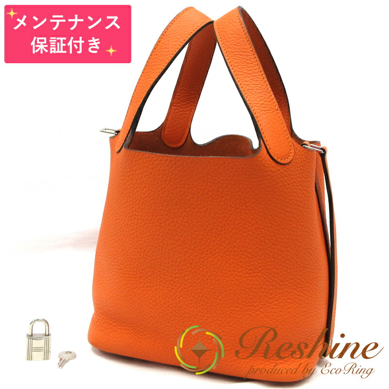 【中古 美品】【検査と修理引き受ける付】HERMES／エルメス ピコタン鍵を掛ける ＰＭ トリヨンクレマンス オレンジポピー ハンドバック