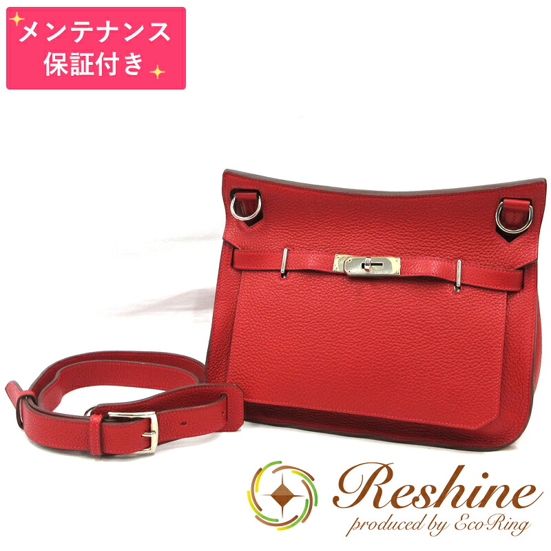 【中古 美品】【検査と修理引き受ける付】HERMES／エルメス ジプシエール28 トリヨンクレマンス 頬べにカザック ショルダーバッグ