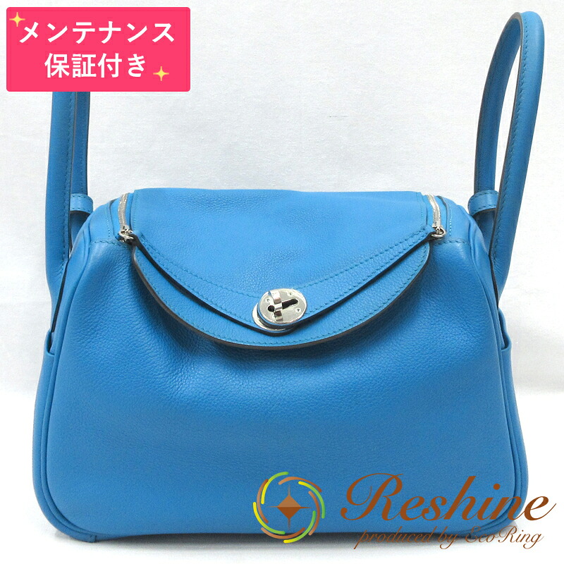 【中古 美品】【メンテナンス保証付】HERMES/エルメス リンディ26 エバーカラー ブルーザンジバル ショルダーバッグ|リシャイン店