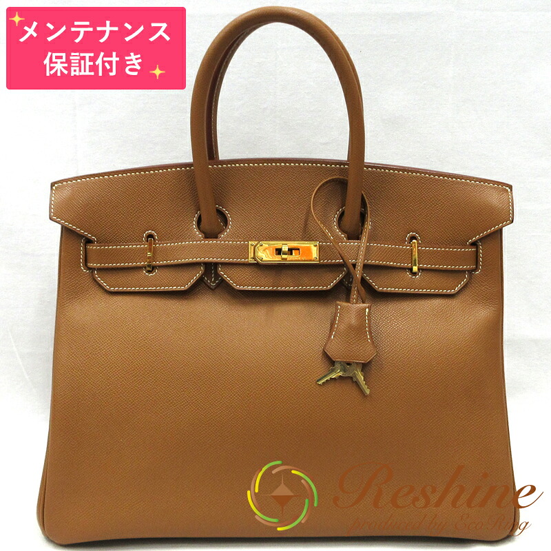 【中古 美品】【メンテナンス保証付】HERMES／エルメス バーキン35 クシュベル ゴールド ハンドバッグ｜リシャイン店