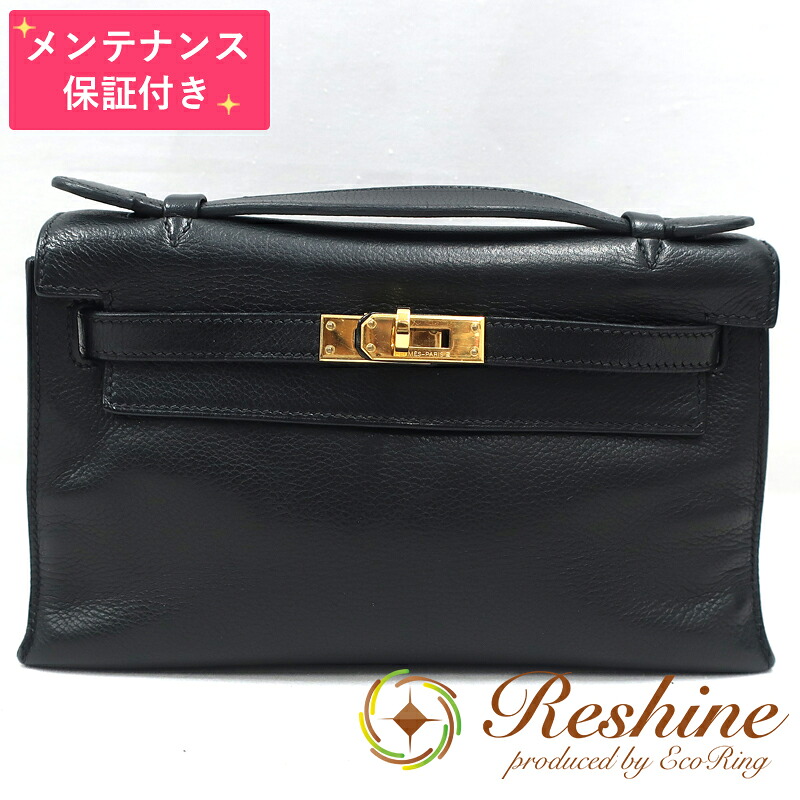 【中古 美品】【メンテナンス保証付】HERMES／エルメス ポシェットケリー エヴァーグレイン ブラック ハンドバッグ｜リシャイン店