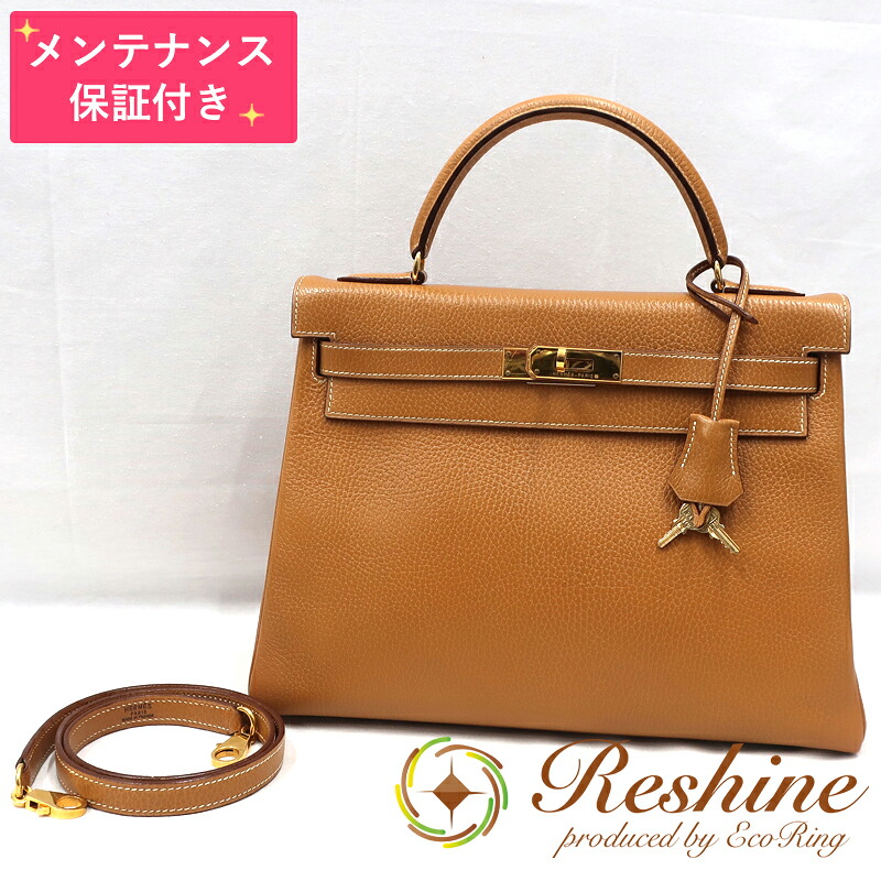 【中古 美品】【メンテナンス保証付】HERMES/エルメス ケリー32 アルデンヌ ナチュラル ショルダーバッグ|リシャイン店