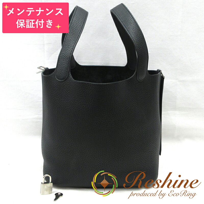 【中古 美品】【メンテナンス保証付】HERMES/エルメス ピコタンロックMM トリヨンクレマンス ブラック ハンドバッグ|リシャイン店