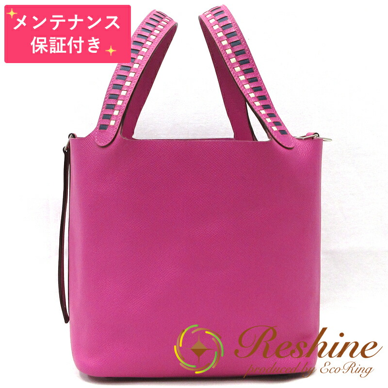 【中古 美品】【検査と修理引きうける付】HERMES／エルメス ピコタン鍵を掛けるＭＭ トレサージュ ヴォーエプソン マグノリア/ブルーサフィール/クレ ハンドバック