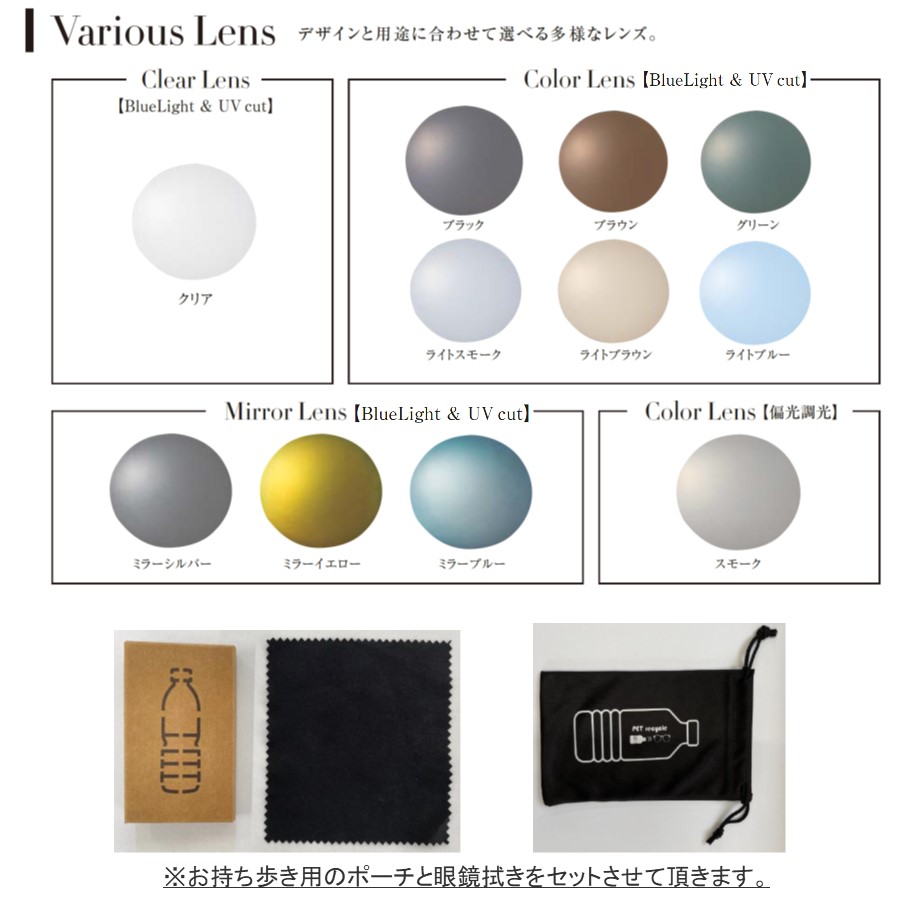 【安心安全の日本製!鯖江産!】SDGSサングラス(リサイクルペットメガネ)エコロジーモデルfantasiaレンズは選べる11種類(カラーレンズ・偏光調光レンズなど11種類)男女兼用(ユニセックス)【日本メガネ大賞受賞作品!】【期間限定価格!】