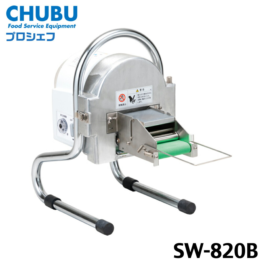 CHUBU プロシェフ 調理機 バーチカルフードカッター CV-150B 【公式通販】