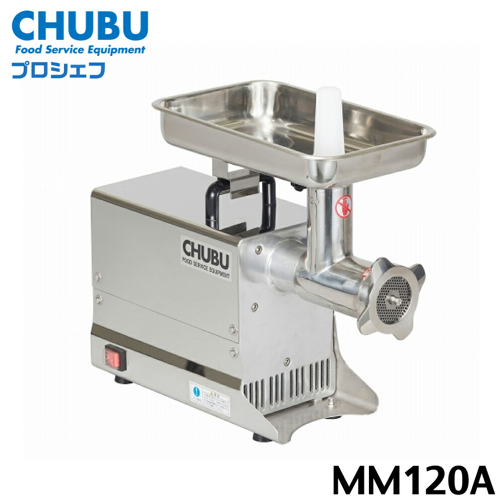 楽天市場】ボニー ミートミンサー No.22 (据付式)【代引き不可