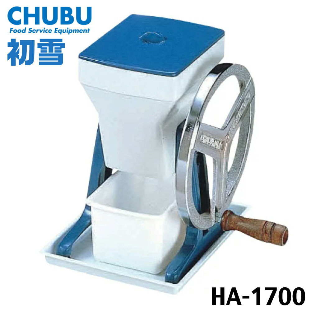 初雪 内燃機関破砕機 HA-1700（手動式手合い） 御勤め用