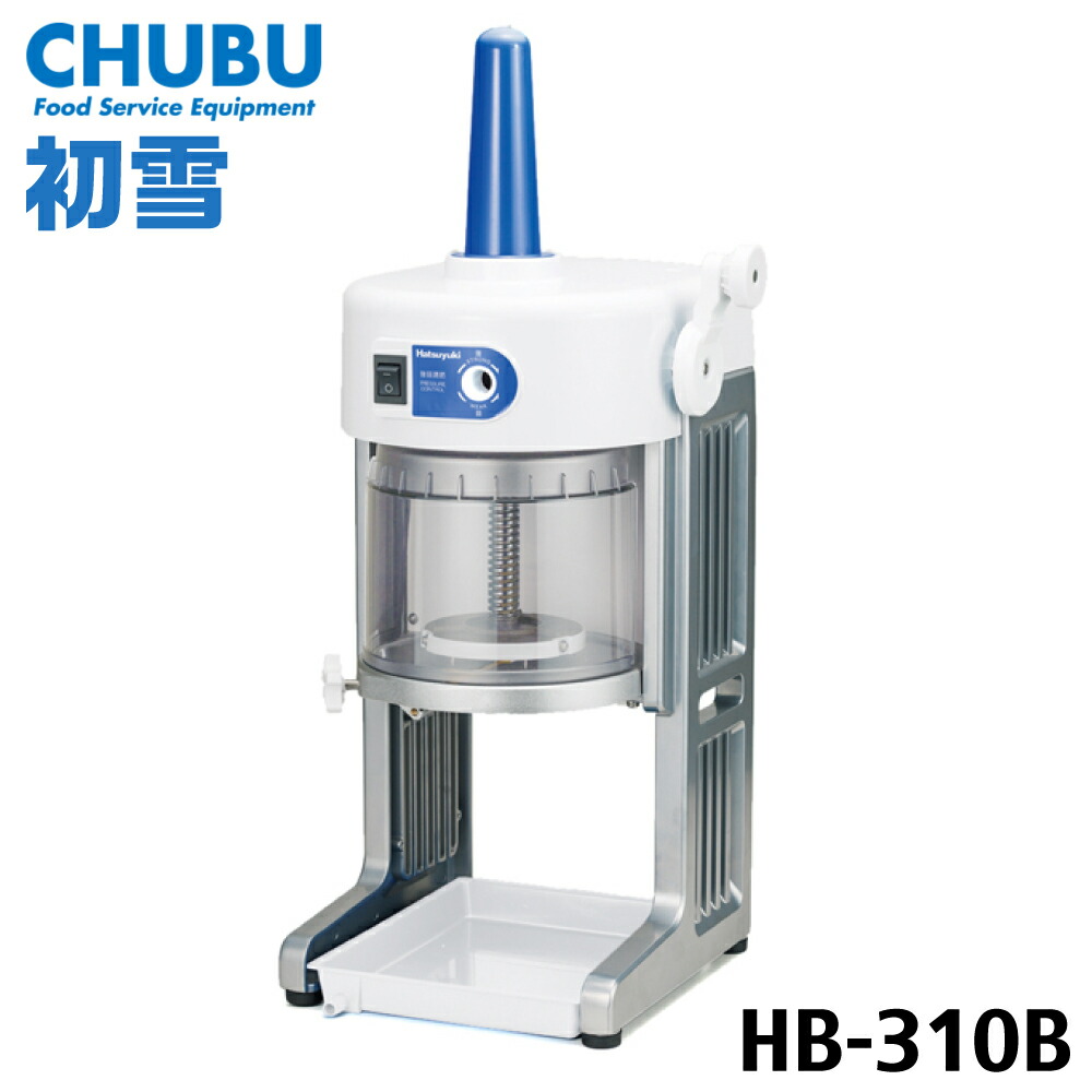 初雪Hatsuyuki HA-110-S ブロックアイススライサー 業務用 初雪 手動式かき氷器（氷削機） HA-110S