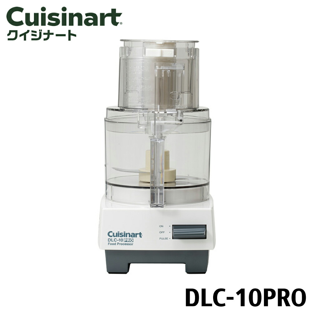 楽天市場】【Cuisinart公式ショップ】クイジナート フード