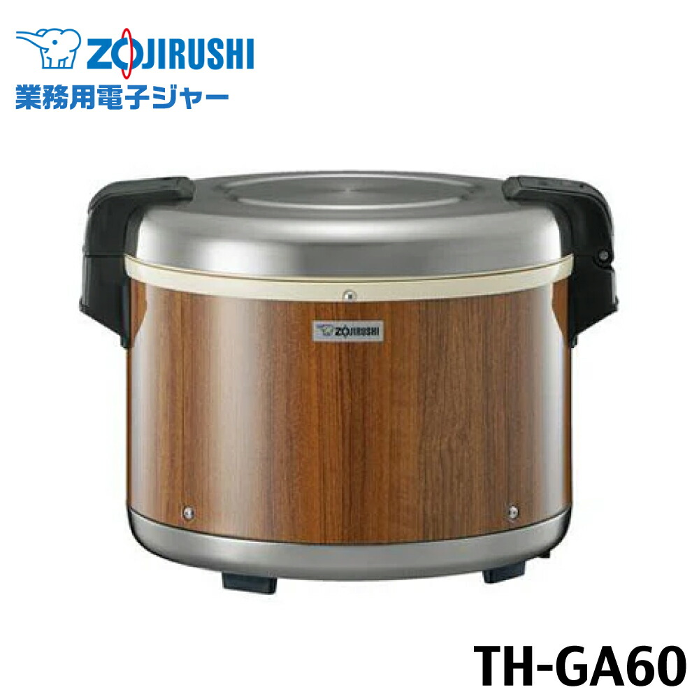 楽天市場】タイガー保温ジャー 業務用ステンレスジャー 木目 JFM